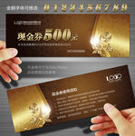 代金券
