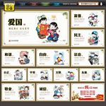 核心价值观