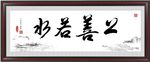 书法