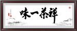 茶文化