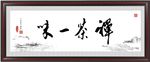 茶文化