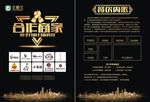 企助宝 合作商家