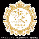 婚礼logo结婚牌挂牌ps设计
