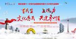 文化活动背景