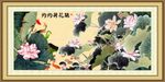 国画荷花
