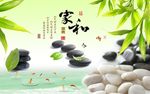 家和富贵竹子图