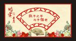 中式婚礼