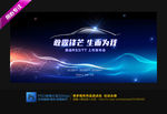 汽车发布会