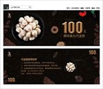 鱼丸代金券