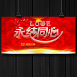 婚庆