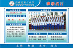 班级名片