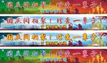 同学会背景