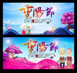 重阳节