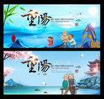 重阳节