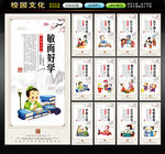 校园文化