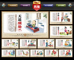 国学经典