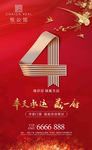 豪宅开盘倒计时