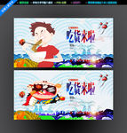 吃货