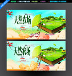 农场