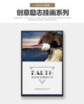 企业文化展板坚定的信念