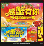 大闸蟹