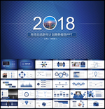 2018欧美简约PPT模板