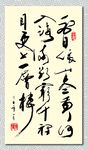 矢量书法墨迹王之涣登鹳雀楼