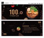 牛肉面代金券
