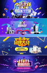 双11家电促销海报banner