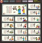 校园文化墙