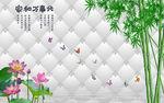 中式家和竹子荷花软包电视背景墙