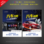 汽车展板