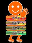 指示牌
