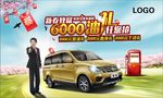 6000油礼