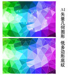 紫蓝绿渐变背景