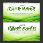 绿色科技
