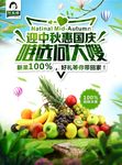 迎中秋惠国庆唯选何大嫂