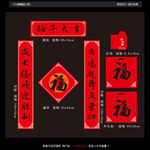 春节对联