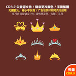 手绘卡通皇冠矢量图
