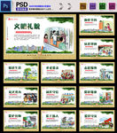 文明标语