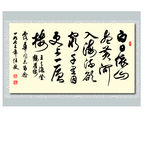 矢量书法墨迹王之涣登鹳雀楼