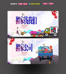 搬家公司