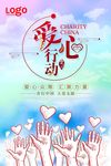 中国慈善   政府公益  公益