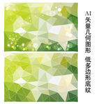 绿色清新背景