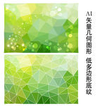 绿色星光背景