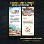图书馆海报