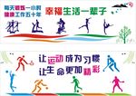 健身海报  运动墙贴