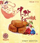 月饼海报
