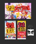 整蛊
