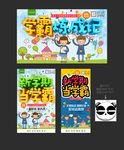 学霸